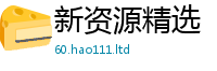2025新奥天天开好彩新奥彩免费版即2025年新奥正版免费_五点来料